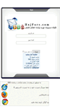 Mobile Screenshot of hajfars.ir